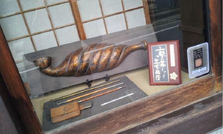 京都 谷川清次郎商店 キセル | www.gamescaxas.com